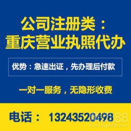 重慶萬(wàn)州工商營(yíng)業(yè)執(zhí)照代辦兩江新區(qū)稅務(wù)注銷代辦