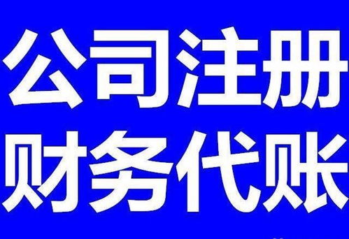 廈門代理公司注冊(cè)、代理記賬及網(wǎng)絡(luò)技術(shù)服務(wù)詳解