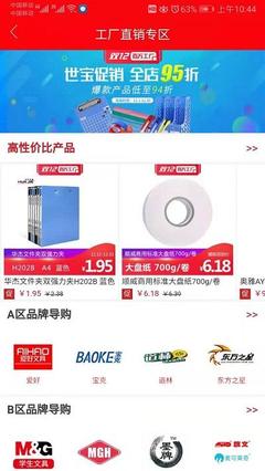 集邁網手機版 廣告材料的便捷采購新體驗